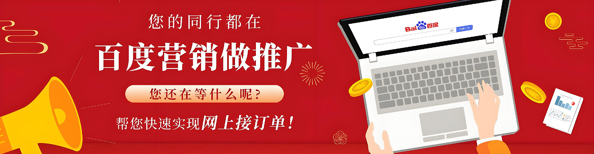 绥阳百度平台推广