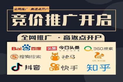 传统企业转型线上推广开户费用解读